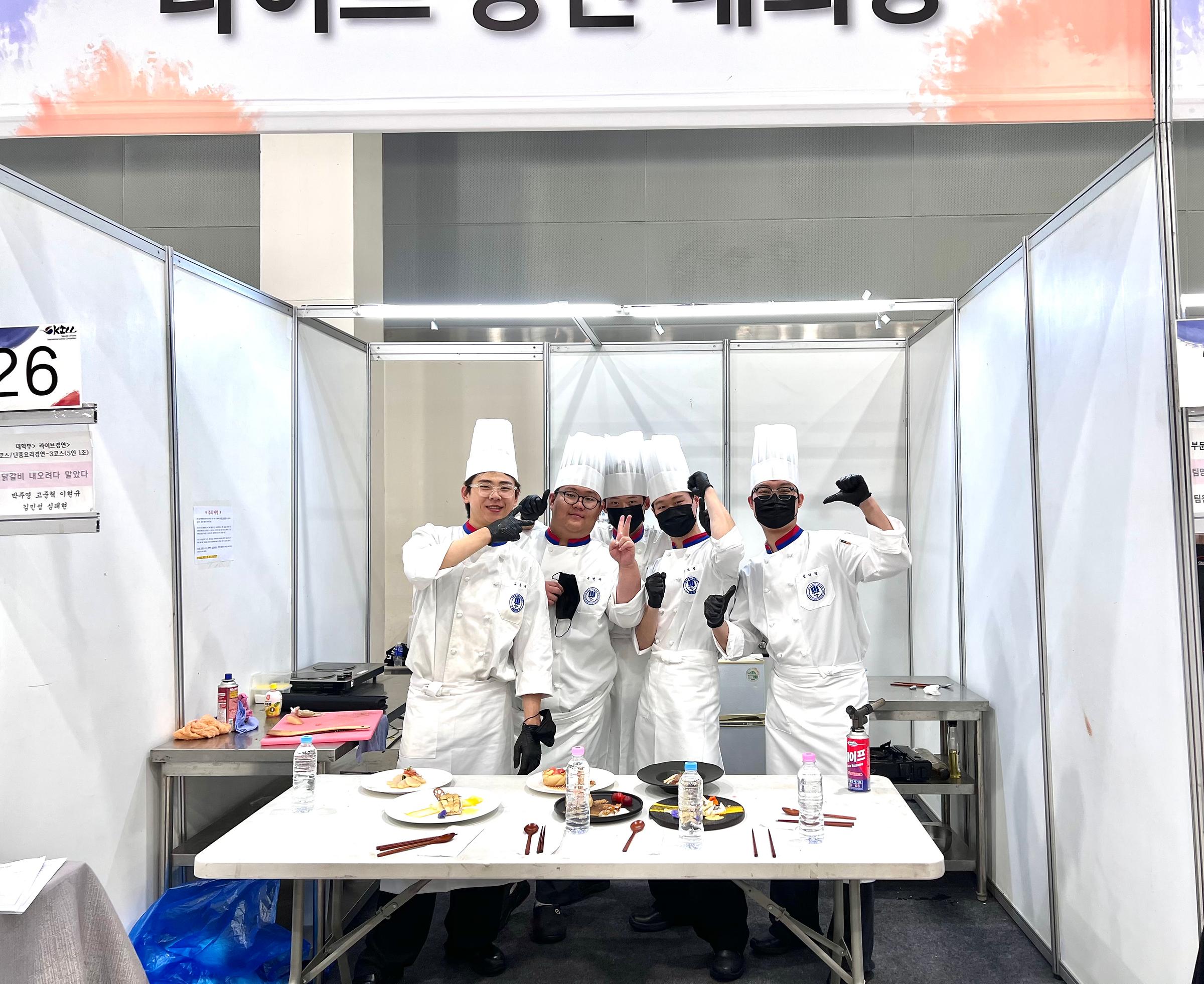 한림성심대학교 호텔조리과