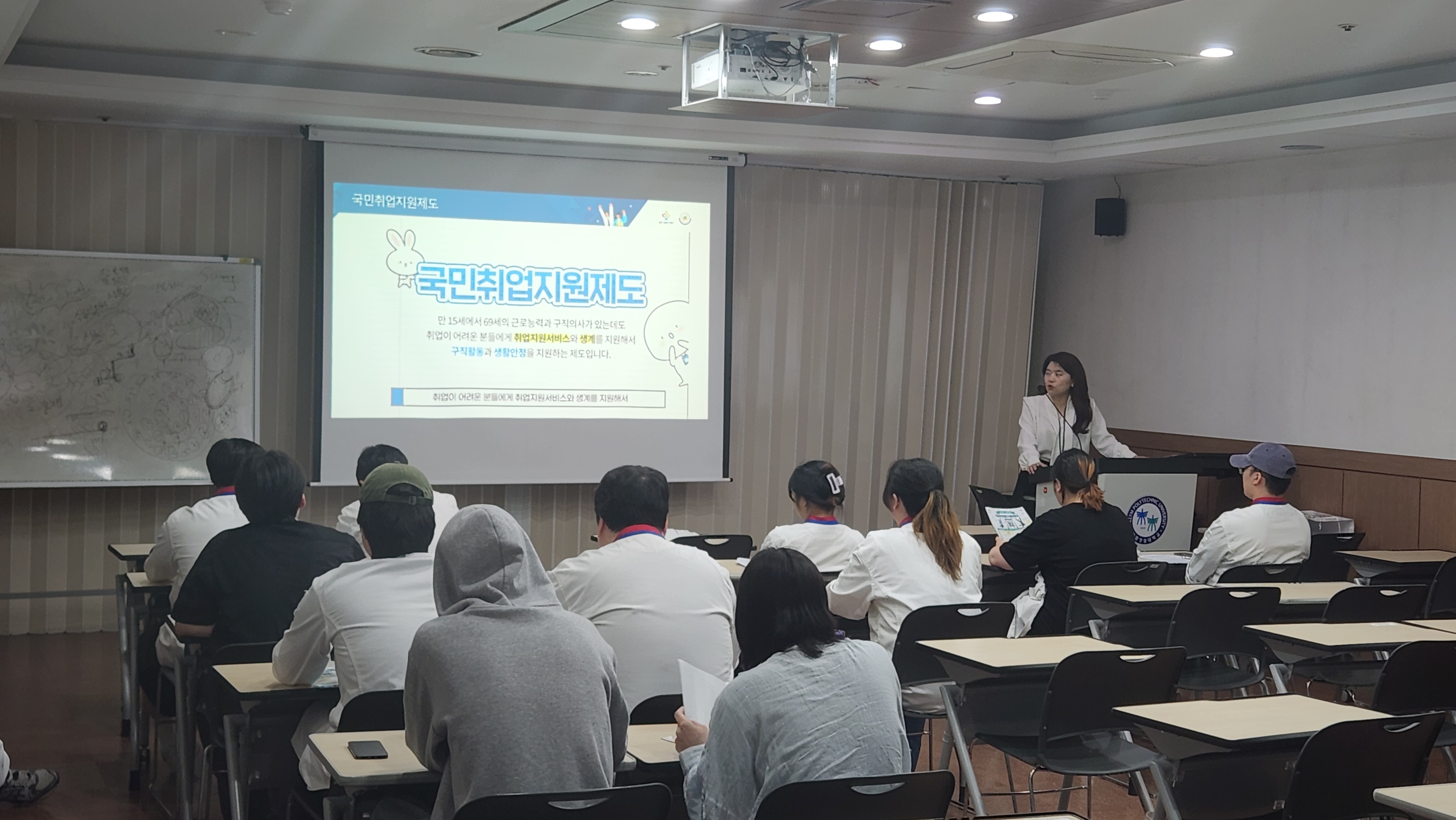 국민취업제도설명회