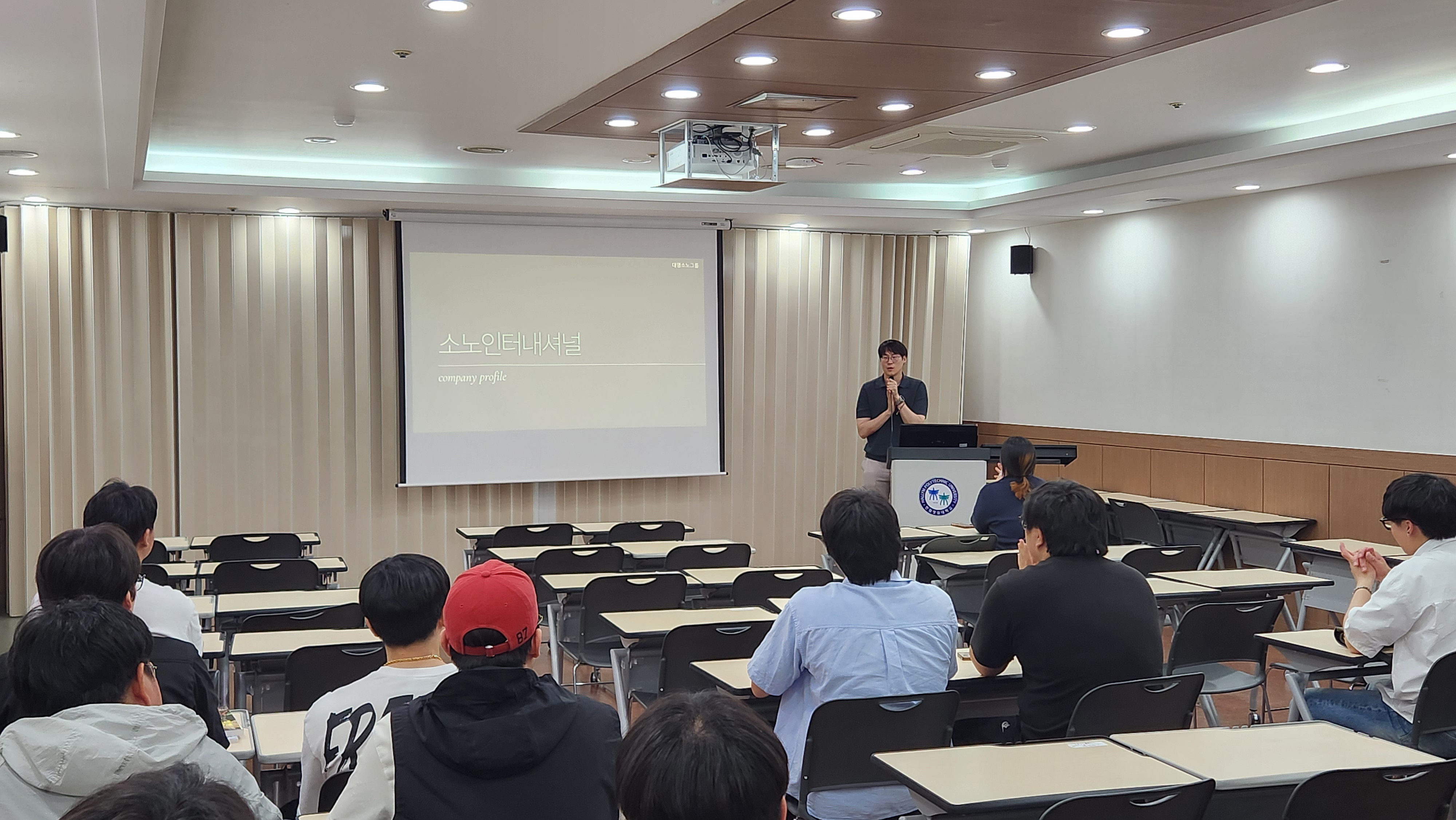 소노인터내셔널 채용설명회