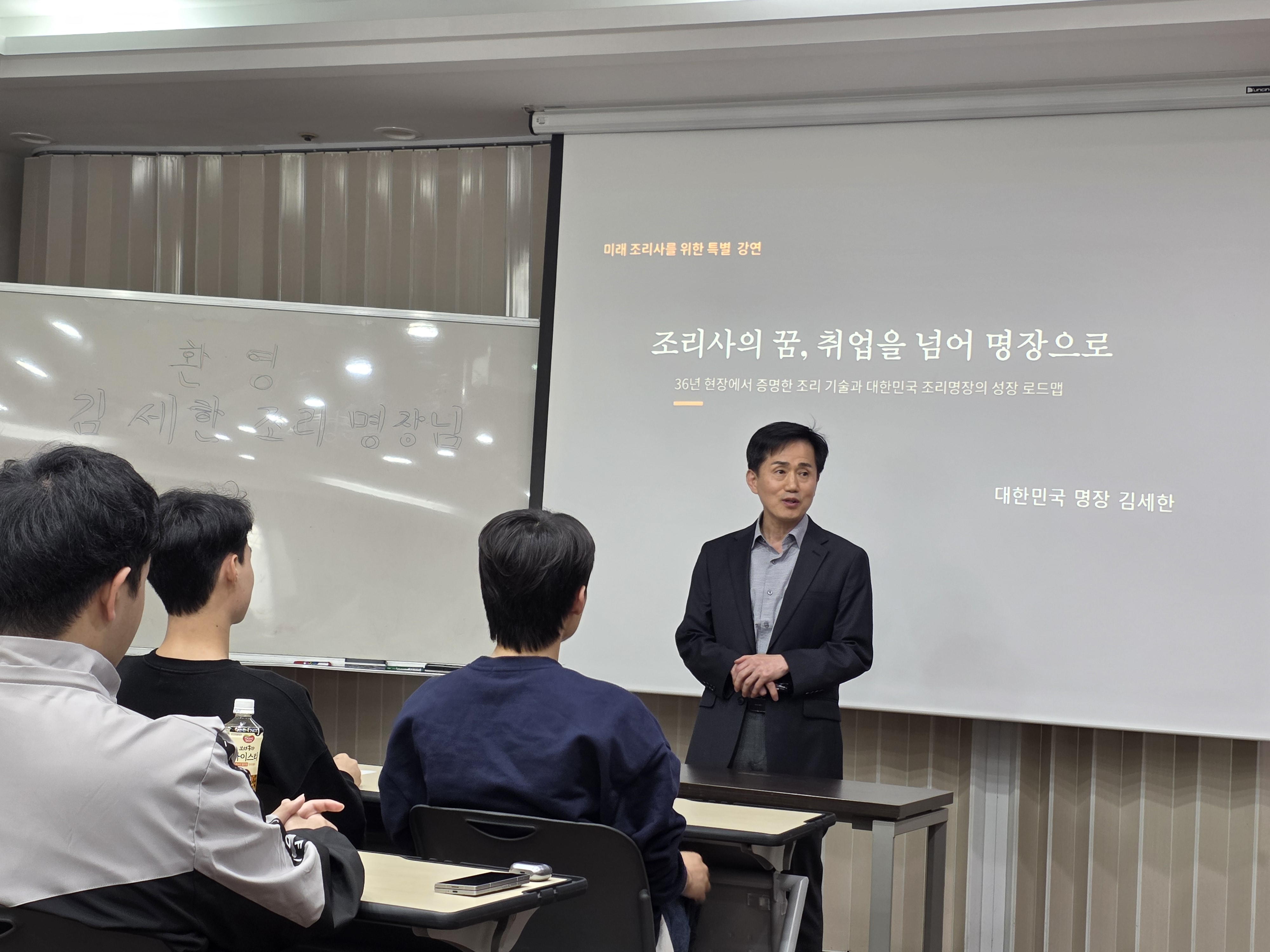 김세한 특강