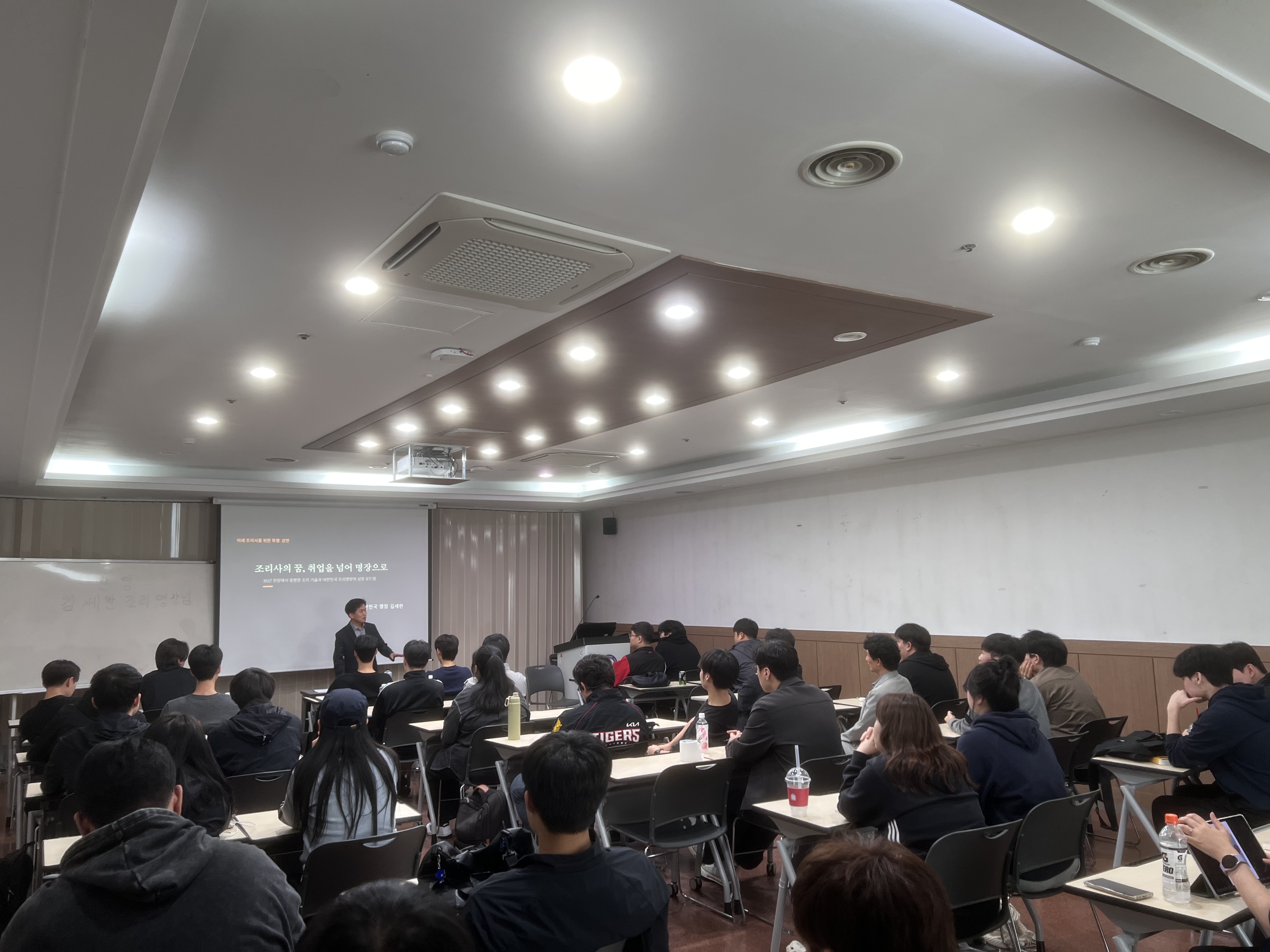 김세한 특강