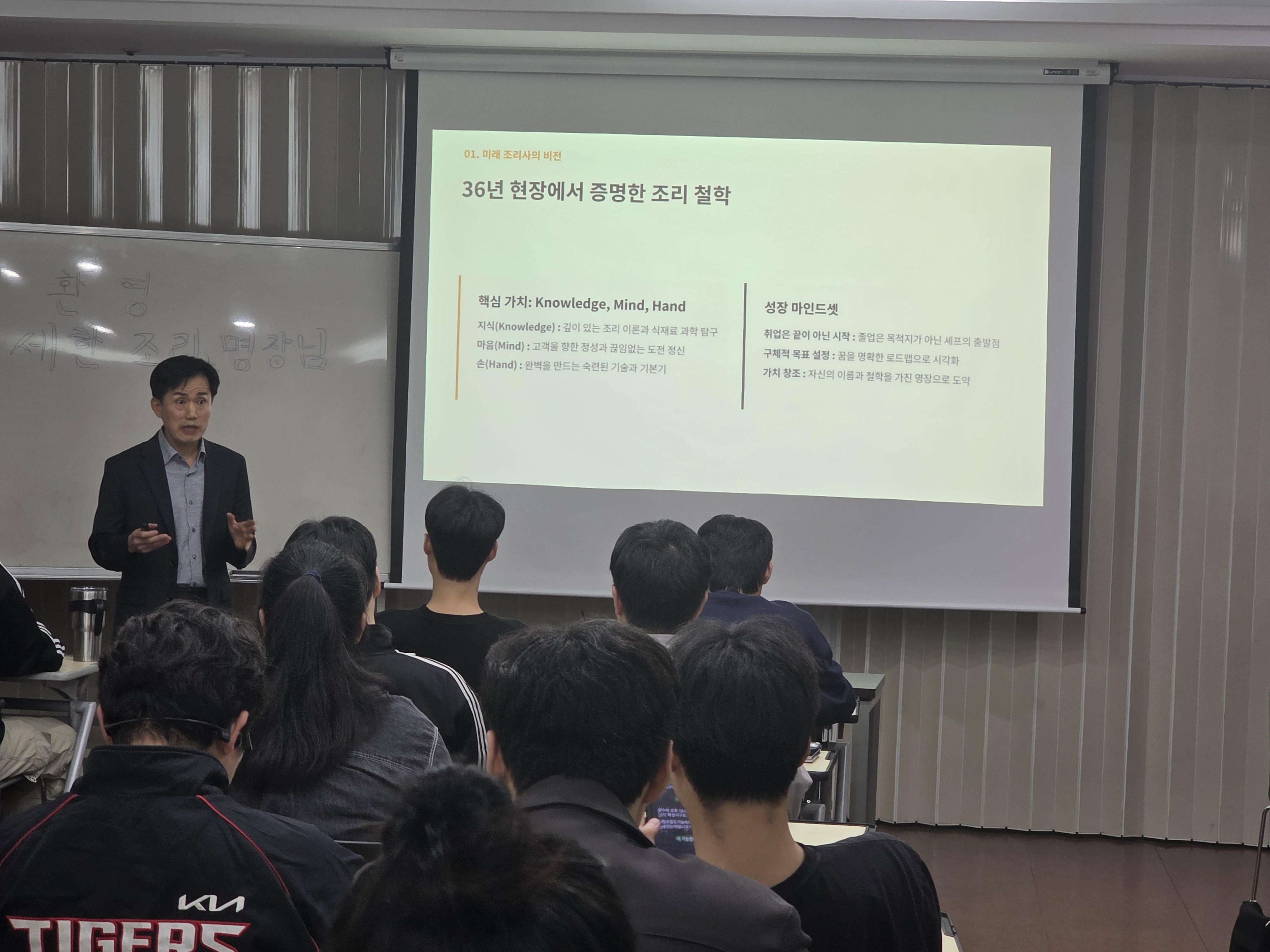 김세한 특강